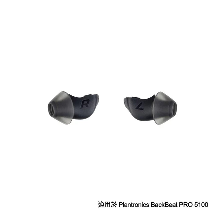 Plantronics 耳機專用耳膠