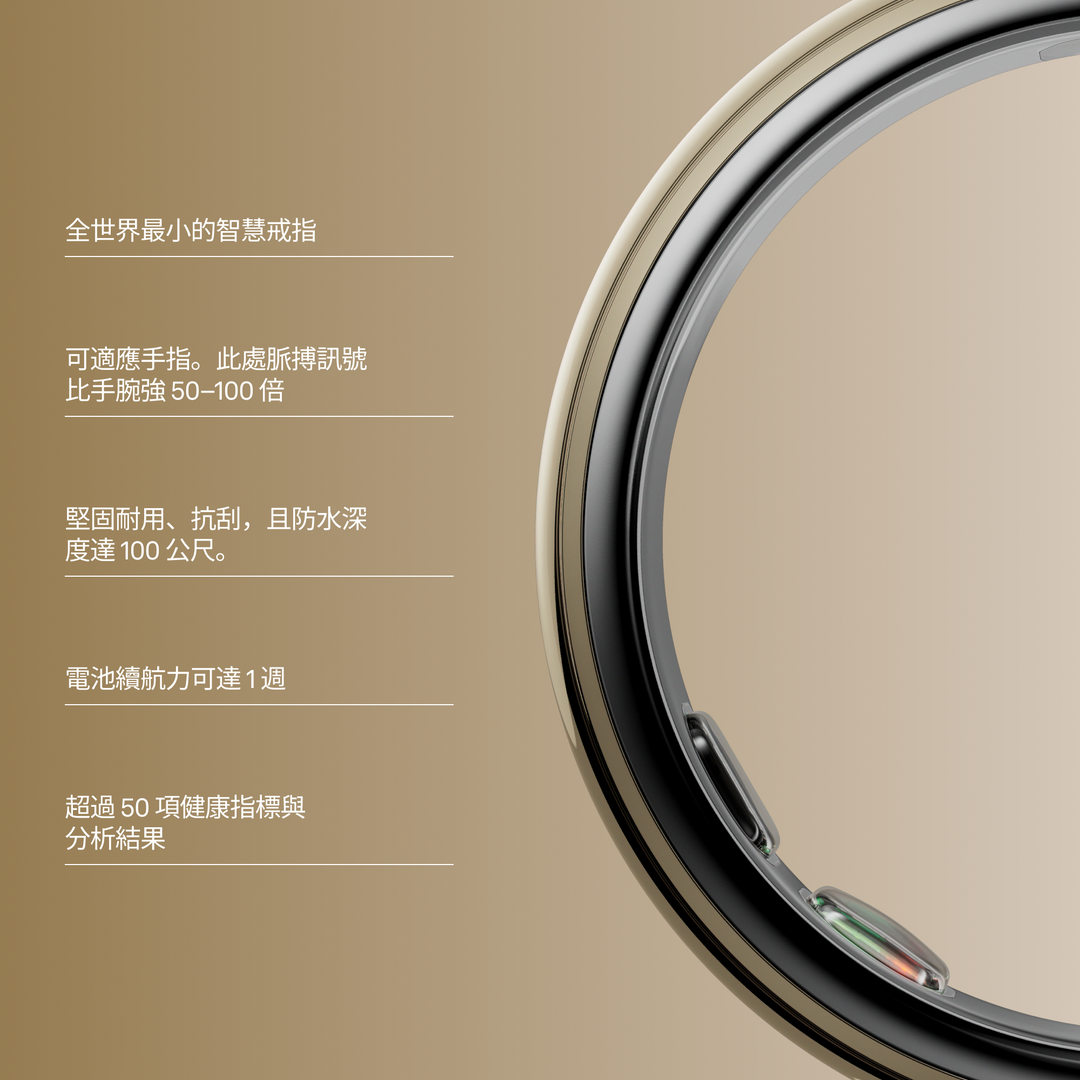 Oura Ring 5 - Gold